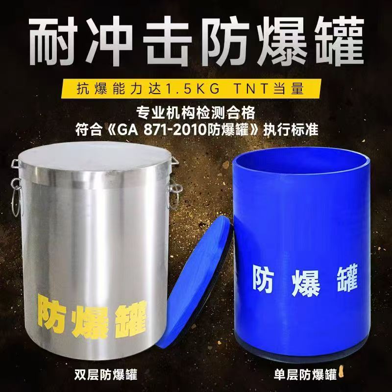连云港耐冲击防爆罐的核心应用场景解析